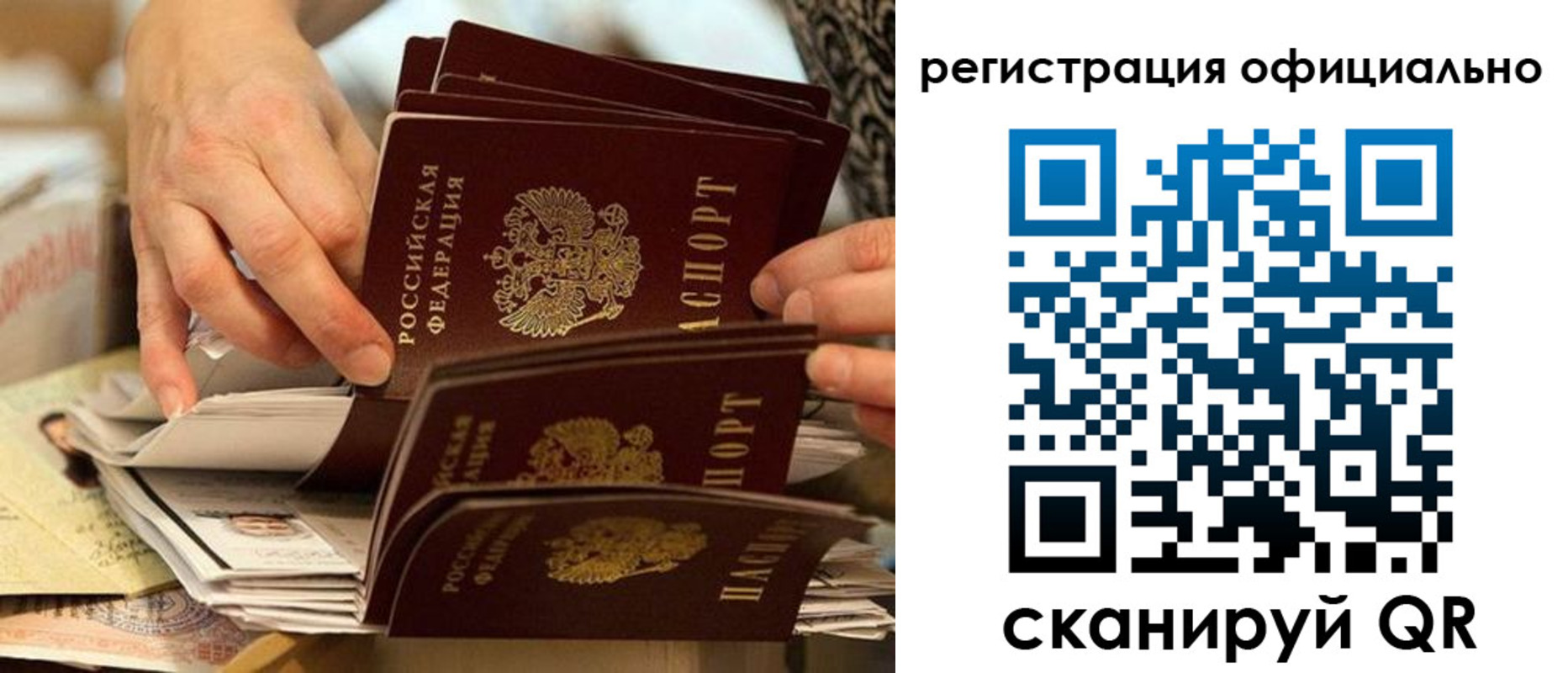 прописка для кредита в Тихорецке