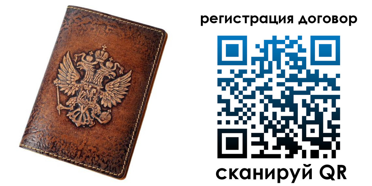 регистрация в Тихорецке