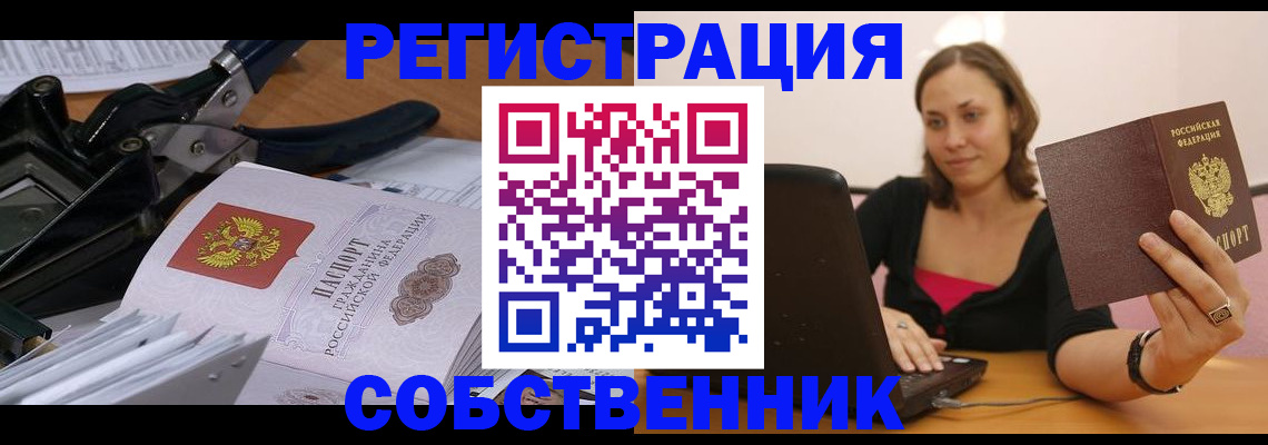 прописка поиск в Тихорецке