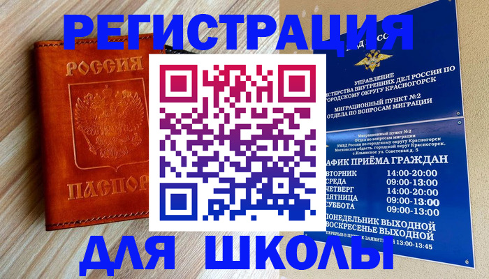 временная регистрация поиск в Тихорецке