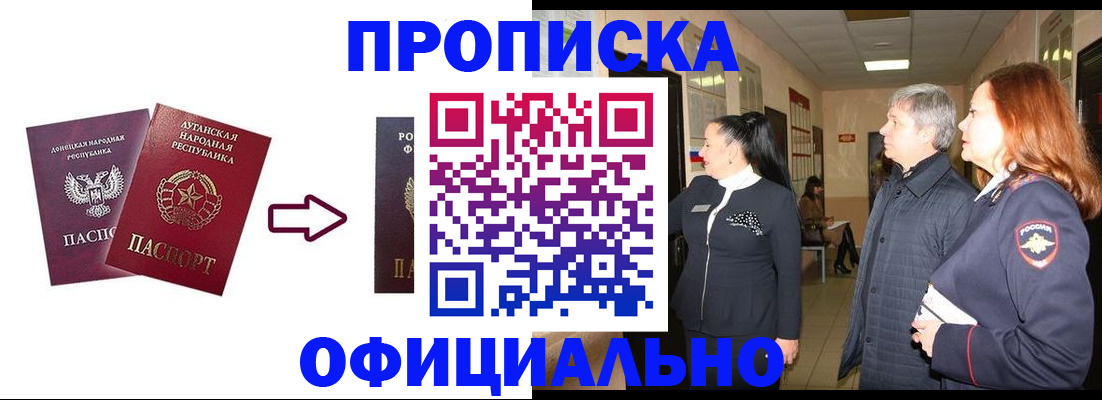 временная регистрация надежно в Тихорецке