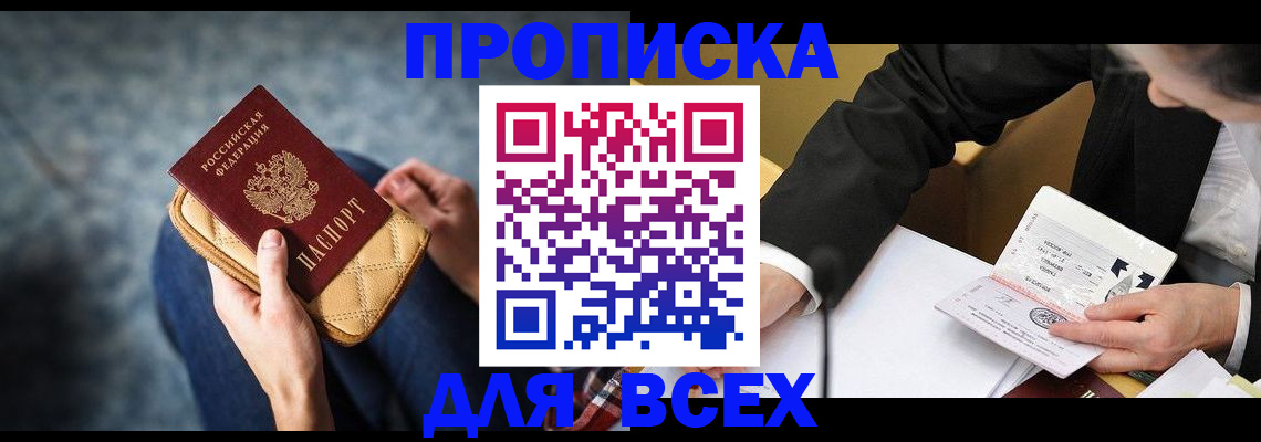 прописка для военкомата в Тихорецке