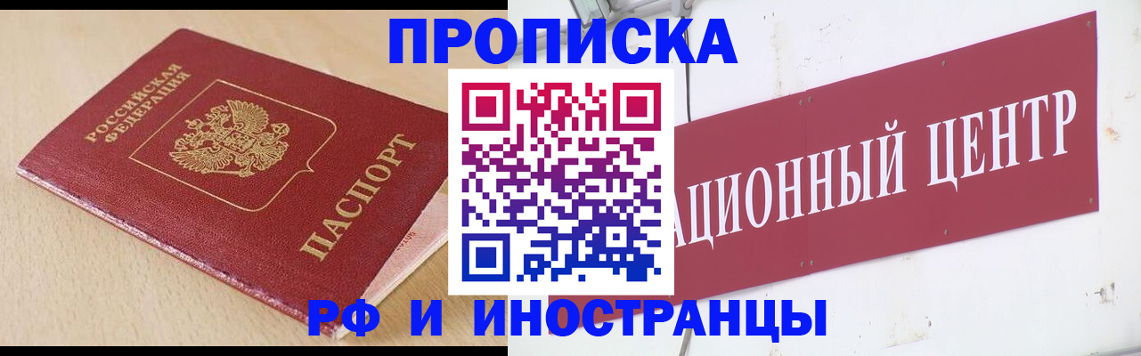 временная регистрация поиск в Тихорецке